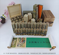 岑巩春画全集之金瓶梅绘画24手卷